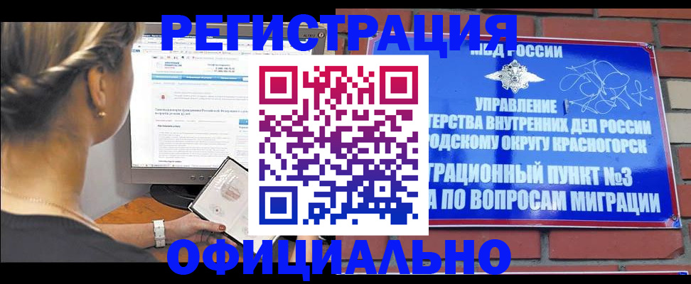 прописка законно в Вязниках