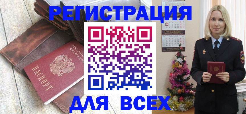 временная прописка в Вязниках