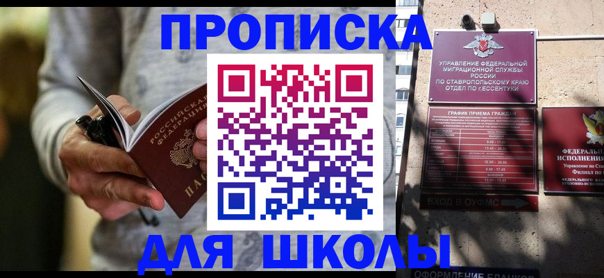 регистрация для школы в Вязниках