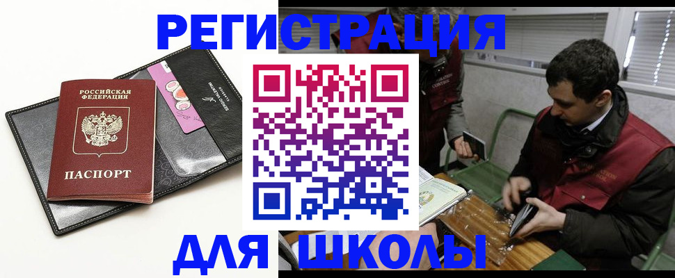 временная регистрация для всех в Вязниках