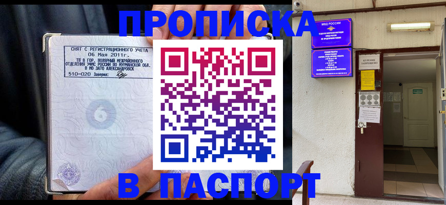 временная регистрация для школы в Вязниках