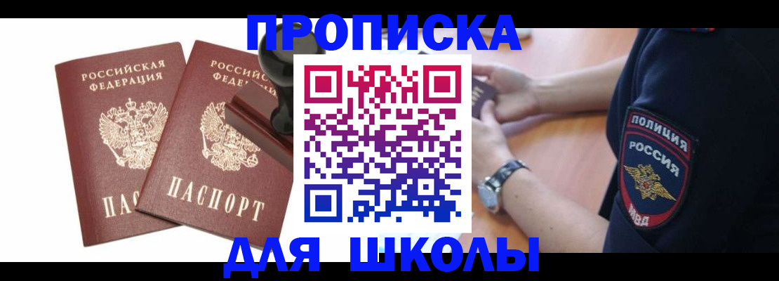 временная регистрация в Вязниках