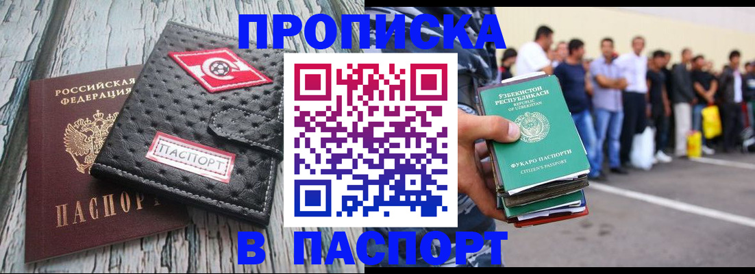 прописка регистрация в Вязниках