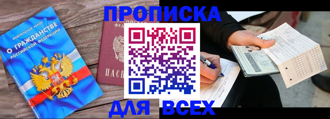 временная регистрация гарантия в Вязниках