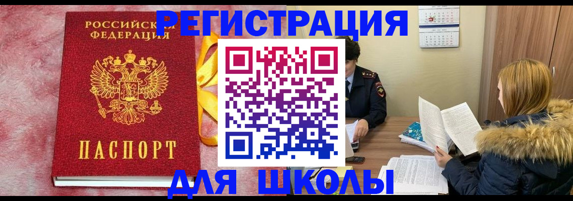 прописка 2025 в Вязниках